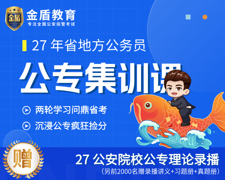 27年省地方公务员公专集训课